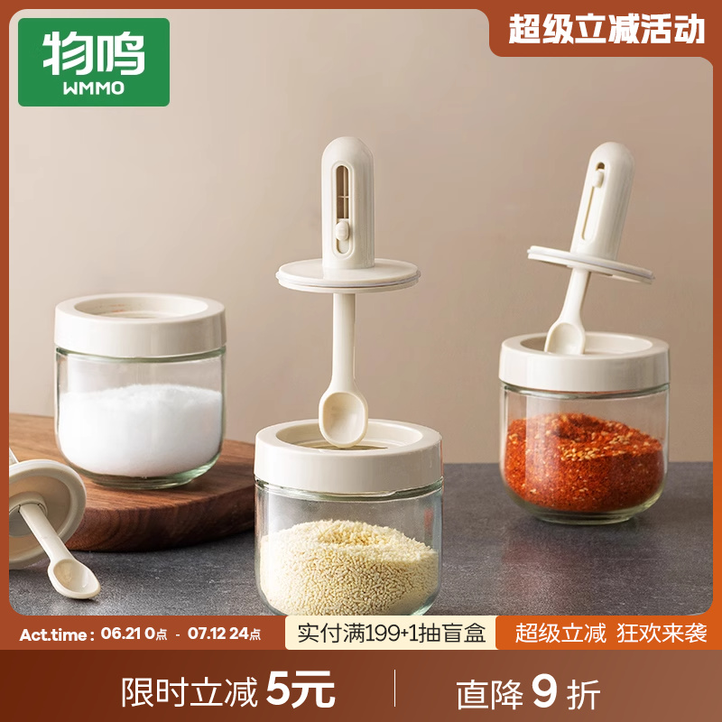 物鳴廚房家用勺蓋一體伸縮調料罐