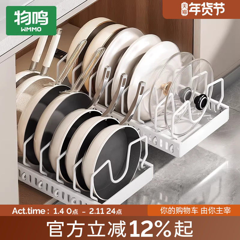 物鸣新款抽拉滑轨橱柜锅具收纳架锅架厨房置物架家用下水槽收纳架,厨房/烹饪用具,厨房置物架/置物柜/角架,淘宝优惠券,粉丝福利购,淘宝优惠卷