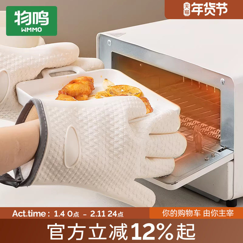 物鸣防烫手套微波炉专用加厚耐高温隔热厨房硅胶防滑耐热烘焙手套