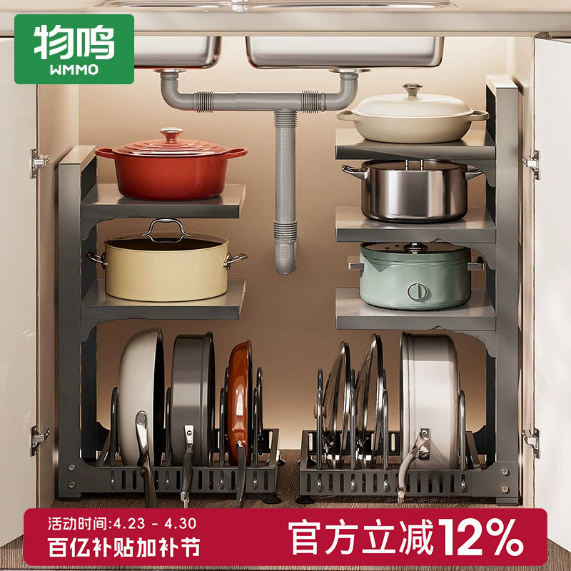 物鸣新款锅具收纳架柜内放锅架子橱柜厨房置物架家用多功能下水槽