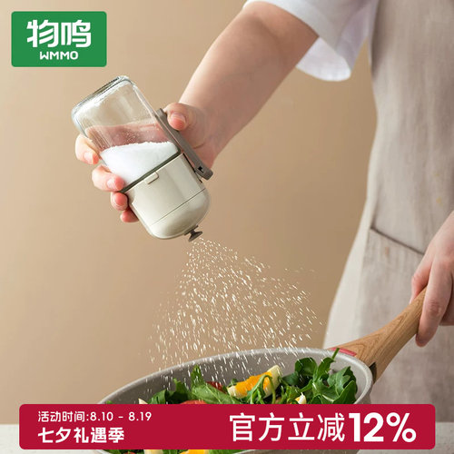 物鸣定量盐罐调料罐控盐瓶家用
