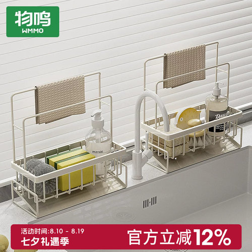 物鸣抹布沥水架水槽收纳架免安装