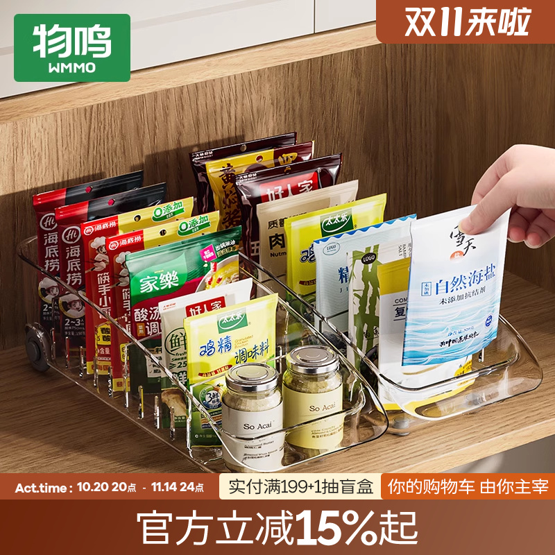 物鸣调料收纳盒厨房家用多功能多格一体分格袋装调味品瓶罐置物架