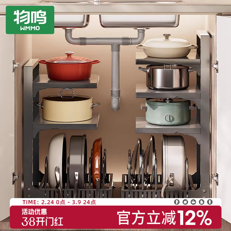 物鸣新款锅具收纳架柜内放锅架子橱柜厨房置物架家用多功能下水槽