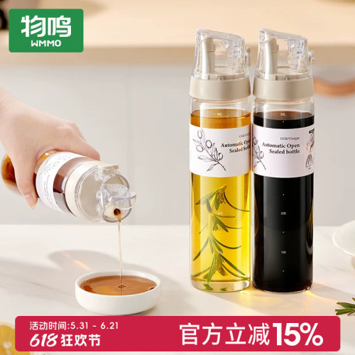 物鸣油壶厨房家用不挂油酱油瓶