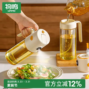 物鸣喷倒两用油壶喷油壶玻璃厨房家用酱油醋调料瓶油罐雾化喷油瓶