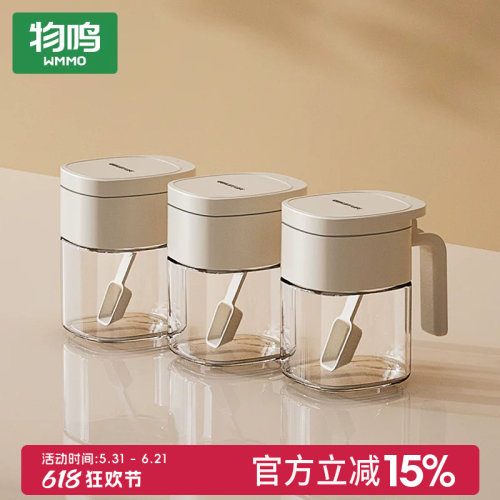 物鸣厨房家用调料盒组合套装