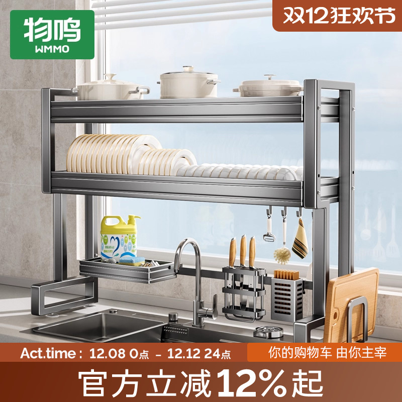 物鸣厨房通风水槽置物架多功能碗架洗碗放碗盘架子收纳碗碟沥水架
