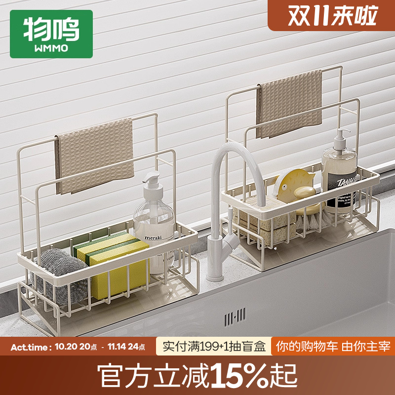 物鸣抹布沥水架厨房家用水池窄边洗碗布海绵收纳水槽水龙头置物架