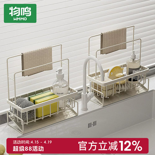 物鸣抹布沥水架水槽收纳架免安装