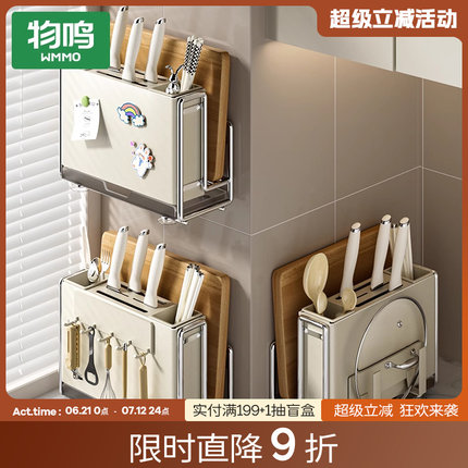 物鸣刀具架厨房多功能壁挂式收纳新款筷子笼锅盖砧菜板一体置物架