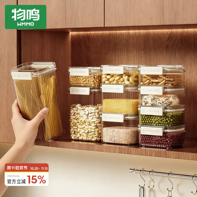 物鸣密封罐米桶食品级储存储物罐厨房香料干货调料五谷杂粮收纳盒