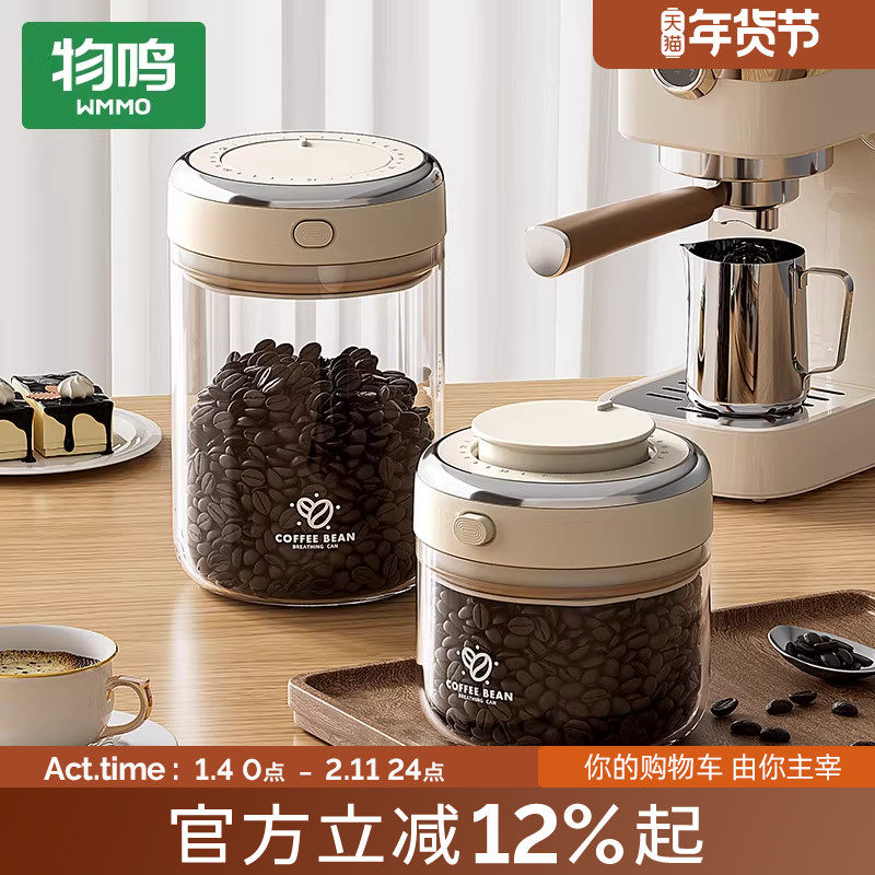 物鸣咖啡豆密封罐食品级玻璃罐子咖啡粉保存罐奶粉茶叶陈皮储存罐,厨房/烹饪用具,密封罐,淘宝优惠券,粉丝福利购,淘宝优惠卷