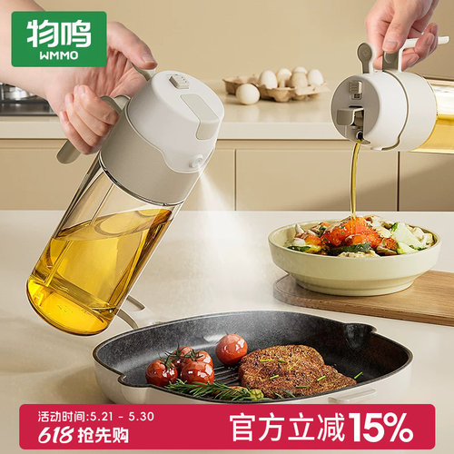 物鸣喷倒两用喷油壶家用酱油醋调料瓶防漏油罐壶厨房玻璃喷雾油瓶