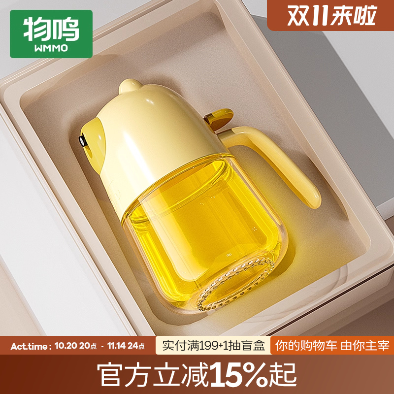 物鸣喷油壶油瓶家用厨房油壶玻璃酱油醋调料瓶油罐壶喷油瓶油壸