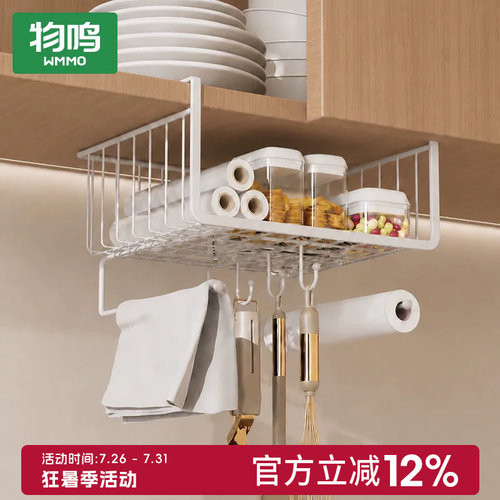 物鸣收纳吊柜橱柜下挂篮
