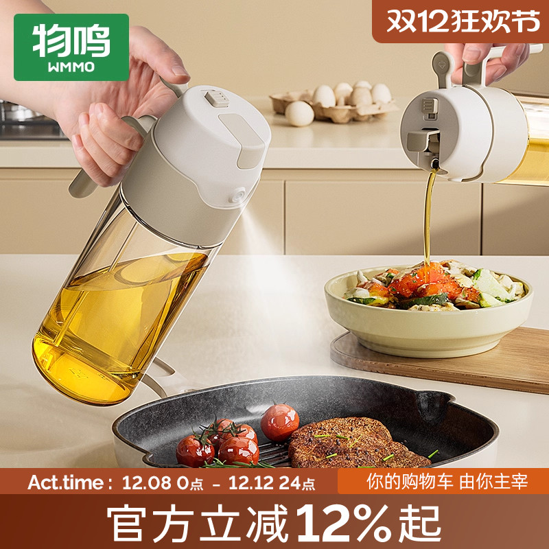 物鸣喷倒两用喷油壶家用酱油醋调料瓶防漏油罐壶厨房玻璃喷雾油瓶