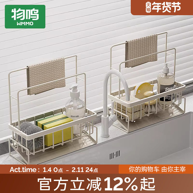 物鸣抹布沥水架厨房家用水池窄边洗碗布海绵收纳水槽水龙头置物架,厨房/烹饪用具,厨房置物架/置物柜/角架,淘宝优惠券,粉丝福利购,淘宝优惠卷