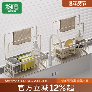 物鸣抹布沥水架厨房家用水池窄边洗碗布海绵收纳水槽水龙头置物架