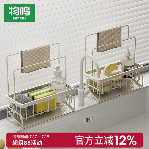 物鸣抹布沥水架水槽收纳架免安装