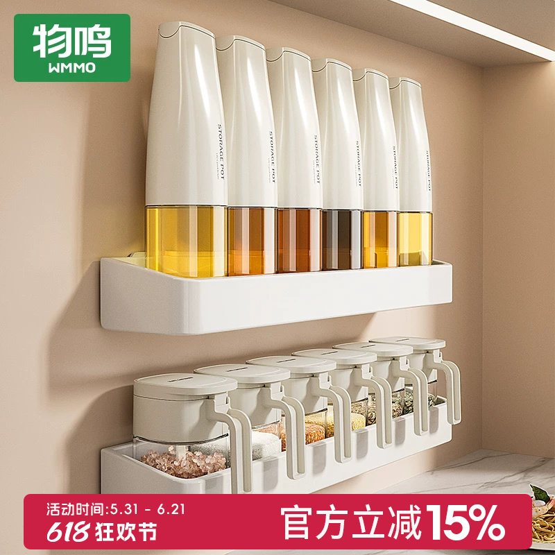 厨房家用油壶油瓶罐调料盒壁挂组合套装置物架密封盐罐调味收纳墙