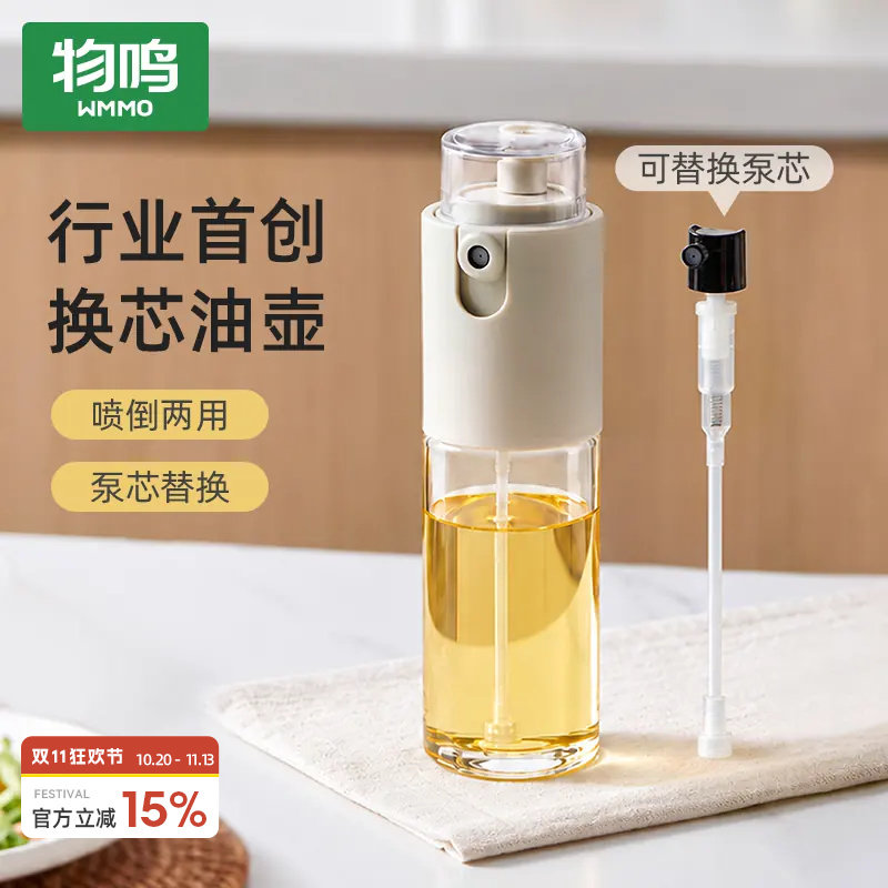 物鸣喷倒两用油壶家用厨房不挂油食品级酱油醋调料瓶雾化喷壶油瓶
