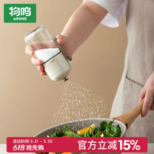 物鸣定量盐罐调料罐控盐瓶家用
