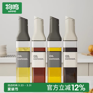 物鸣自动开合油瓶家用厨房玻璃油壶防漏大容量酱油醋调味瓶油罐壸
