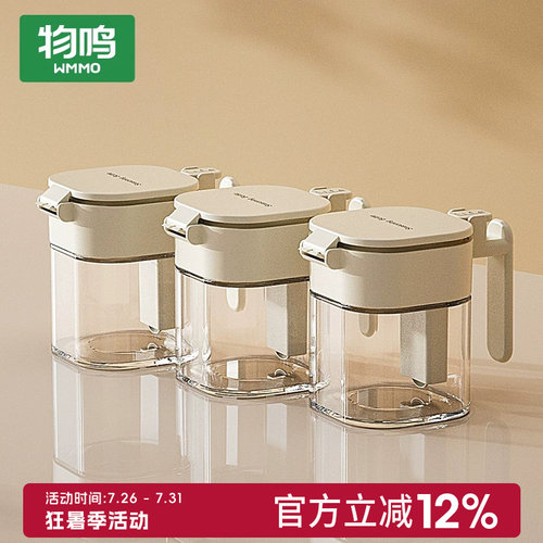 物鸣调料盒家用厨房密封防潮盐罐