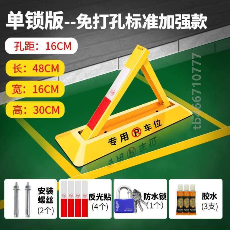 锁停车场%加厚防撞车位锁防压停车占位三角地钢强车位锁汽车锁地