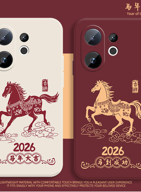 马到成功适用vivoS30手机壳s50promini新款s20液态硅胶S19男S18曲面屏S17Pro高级S16e防摔S15创意S12全包S10