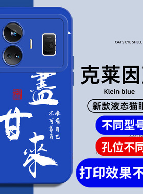 真我gtneo5手机壳gt大师探索版ne5新款gtneo3男款neo2全包gt2pro防摔q3男gt2闪速版x7pro硅胶q5pro男生realme