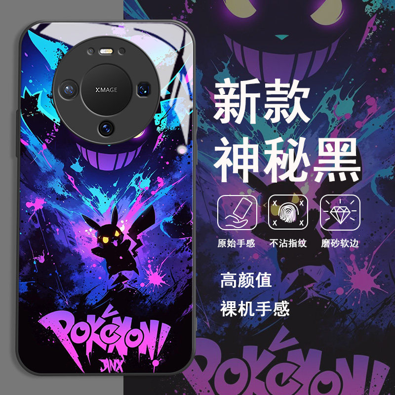 宝可梦适用于华为mate80手机壳80promax新款70男60全包50防摔30男款全包2026玻璃壳散热耐脏防滑简约高级感