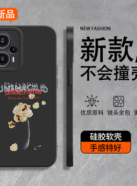 红米note12turbo手机壳pro十+新款男11全包11tpro防摔11tpro十+男款10极速版9硅胶8液态7高级感4g男士5g适用