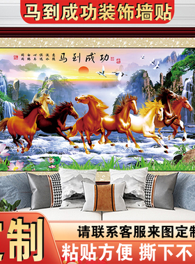 马到成功客厅装饰画厂家直销