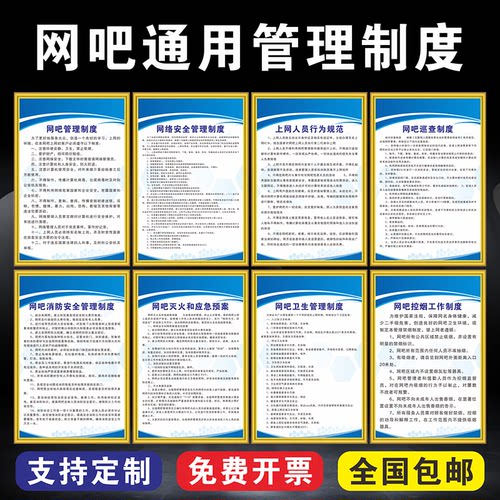 岗位职责海报墙贴全套规章制度牌