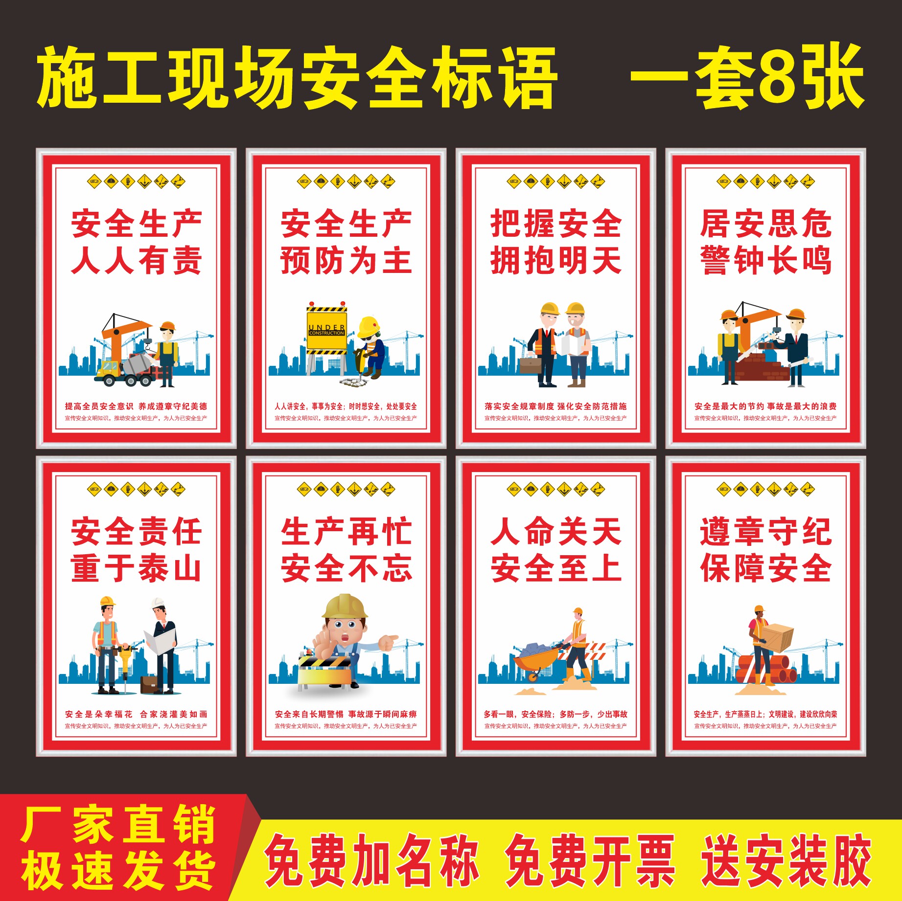 施工安全标语厂家直销