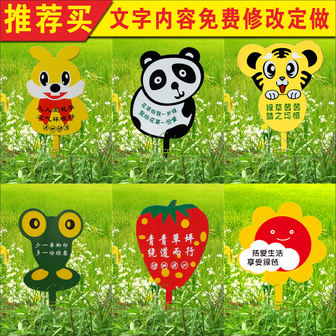 警示牌标语标示识牌保护环境人人有责文明养犬景区菜地花园牌子定制