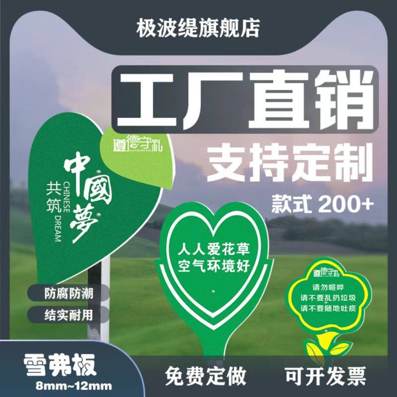 小草提示牌爱护花草标识牌公园小区绿化草坪草地警示牌指示牌园林环境保护牌子讲文明养犬用品请勿践踏定制做