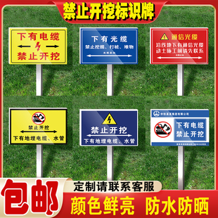 下有电缆严禁开挖标识牌光缆警示牌禁止打桩堆物地下高压危险严禁施工地埋警示桩燃气管道标牌标志桩定制订做