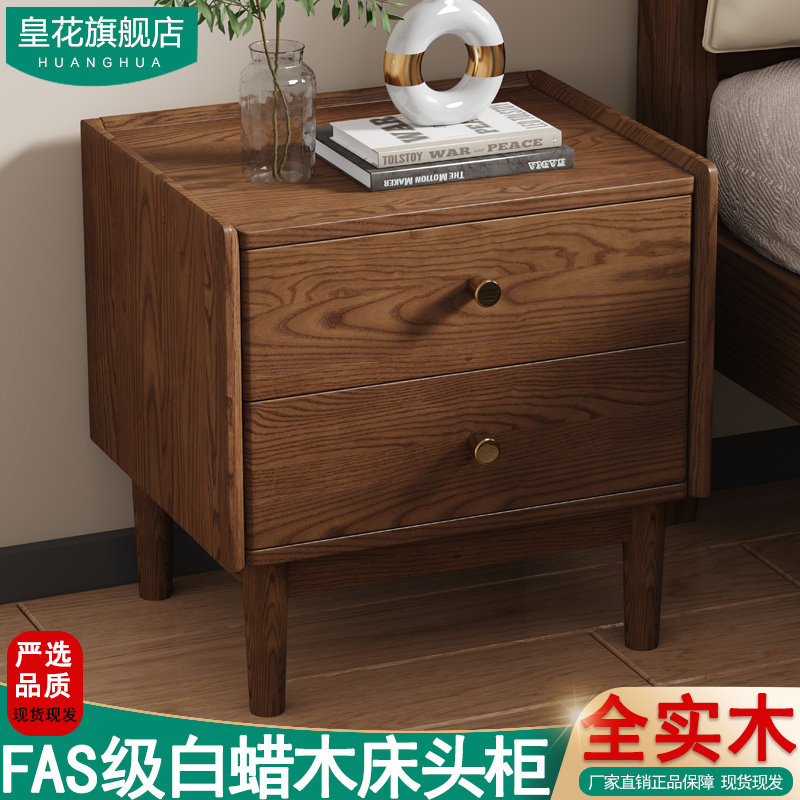 白蜡木床头柜实木家用卧室高端纯实木置物架烤漆2025新款创意原木