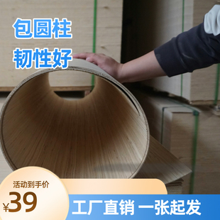 临沂全科弯曲板生产厂家桐木八果科技木弯曲板包圆弧包圆柱3-12mm