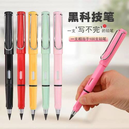 爆款儿童款小杆 黑科技永恒正姿铅笔不用削HB铅笔学生绘画不易断