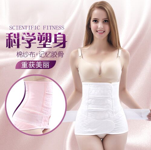 产后收腹带顺剖两用收收小肚子