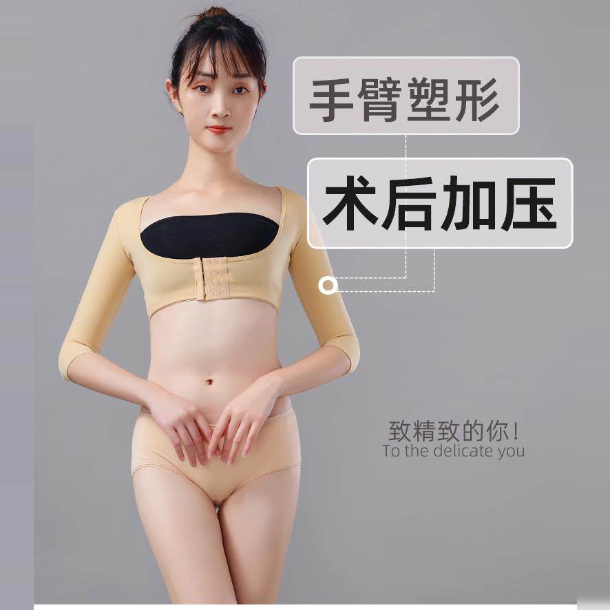 胳膊抽脂术后塑身衣手臂塑形衣女上臂吸脂塑身衣加压收副乳蝴蝶臂