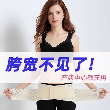骨盆修复盆骨矫正器骨盆带产后收胯耻骨分离骨盆修复仪前倾矫正器