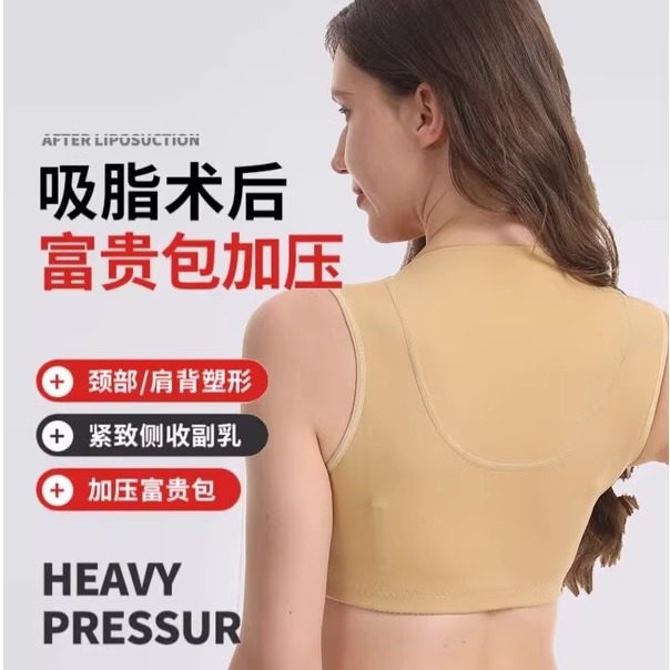 大人有喜富贵包术后加压塑身衣吸脂术后专用塑身衣弹力束身衣