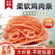 狗零食鸡肉条柔软切丝小中大型犬宠物零食大包装 训练奖励磨牙肉干