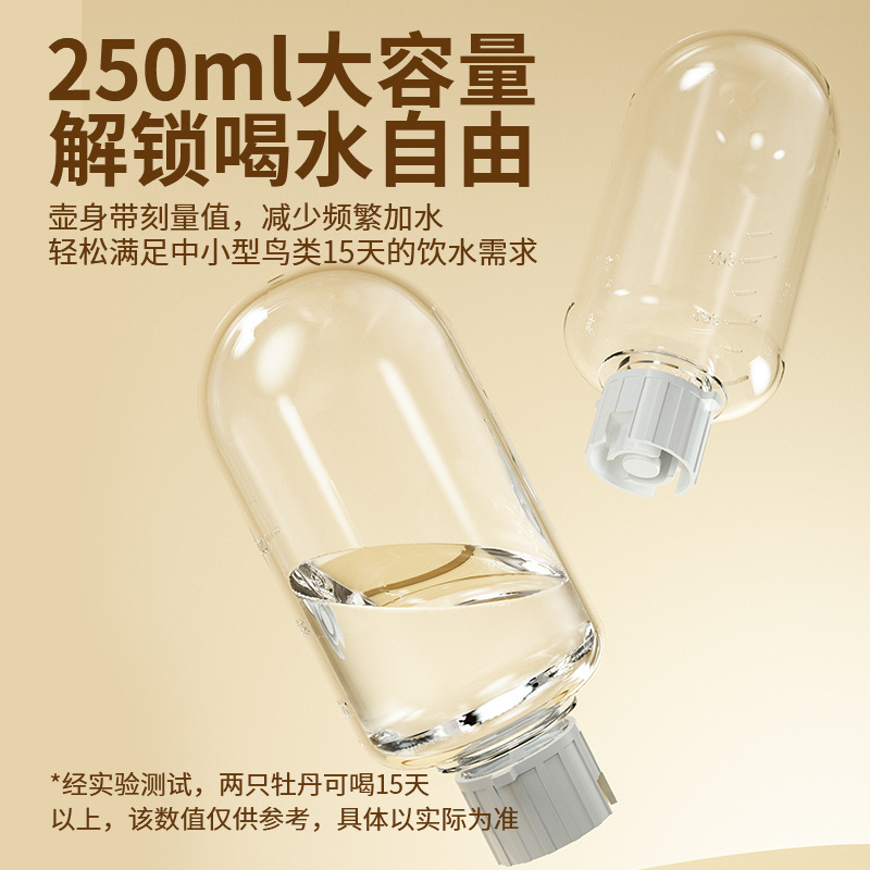 鹦鹉饮水器大容量玄凤虎皮小太阳撞针水壶鸟饮水器喂水器