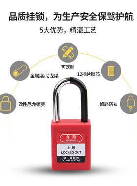 工业安全挂锁红色尼龙塑料缆绳挂锁绝缘工程锁具维修挂牌上锁